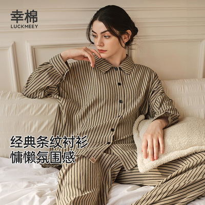 幸棉睡衣秋女款2025新款中性风条纹宽松舒适长袖可外穿秋装家居服