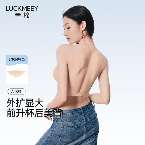 幸棉外扩大U背无痕挂脖内衣