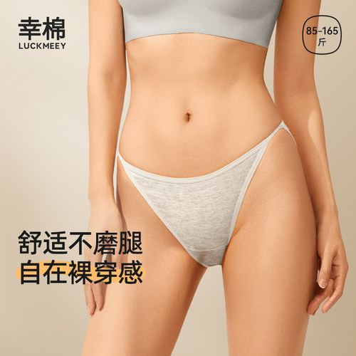 纯棉美式高开叉，10A抗菌加长裆