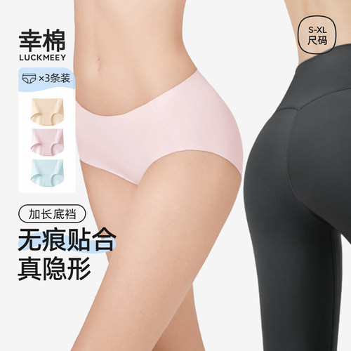 幸棉隐形无痕纯棉底档