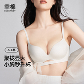 幸棉小胸聚拢内衣女无痕一片式 防下垂收副乳小胸显大无钢圈文胸F