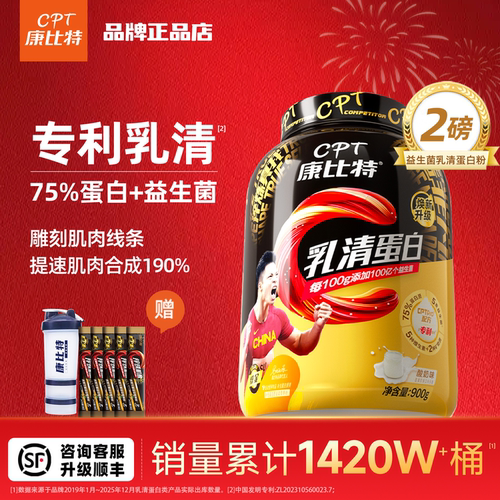 康比特益生菌乳清蛋白粉增肌低脂