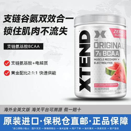 XtendBCAA支链氨基酸电解质正品