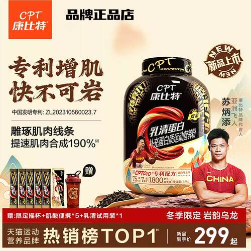 康比特乳清蛋白粉4磅增肌正品