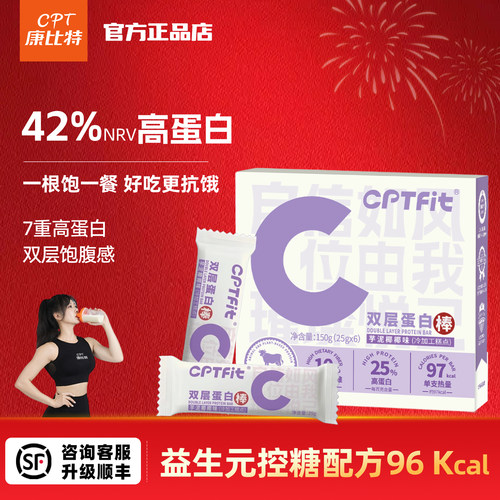 康比特乳清蛋白棒代餐饱腹超顶