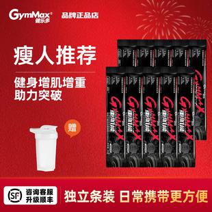 健乐多汤臣倍健蛋白粉重肌能提升增肌碳水补剂健身男女运动营养粉