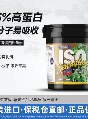 UN分离乳清蛋白质粉 运动补剂粉健身增肌ISO纯分离原装进口5磅2磅