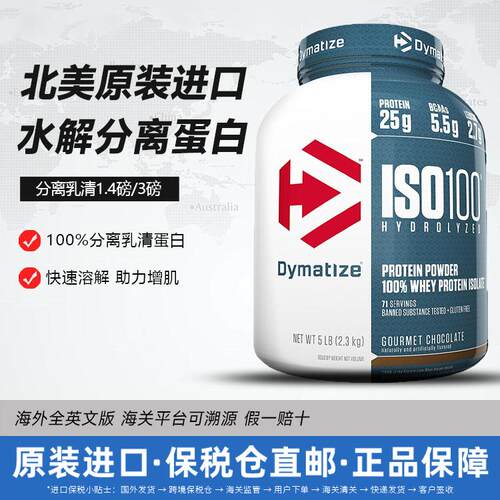狄马泰斯水解分离乳清蛋白增肌