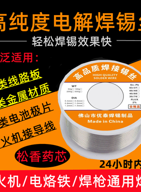 新型高纯度无铅不锈钢焊锡丝含松香低温环保打火机万能焊丝焊铜铁