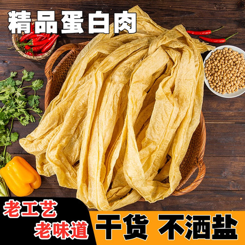不撒盐豆香浓好吃的蛋白肉人造肉