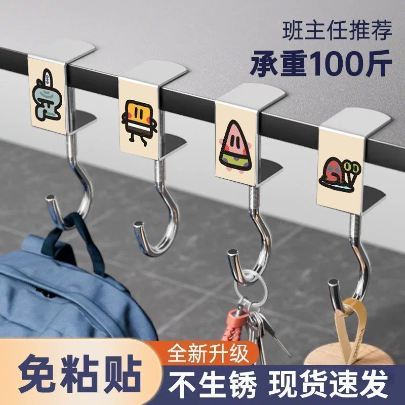 课桌书包挂钩免打孔承重