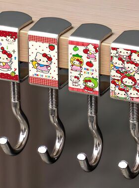 可爱水果KT猫书包挂钩可移动可拆卸强承重学生课桌侧边收纳专用器