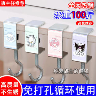 三丽鸥系列书包挂钩桌边承重学生学生教室课桌收纳置物架挂包神器