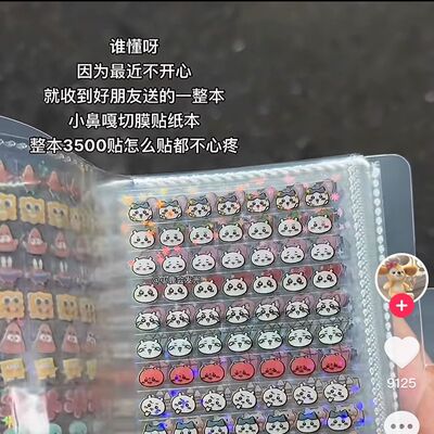 7200张迷你小鼻嘎手贴纸儿童卡通图案可爱贴画指甲防水女孩装饰