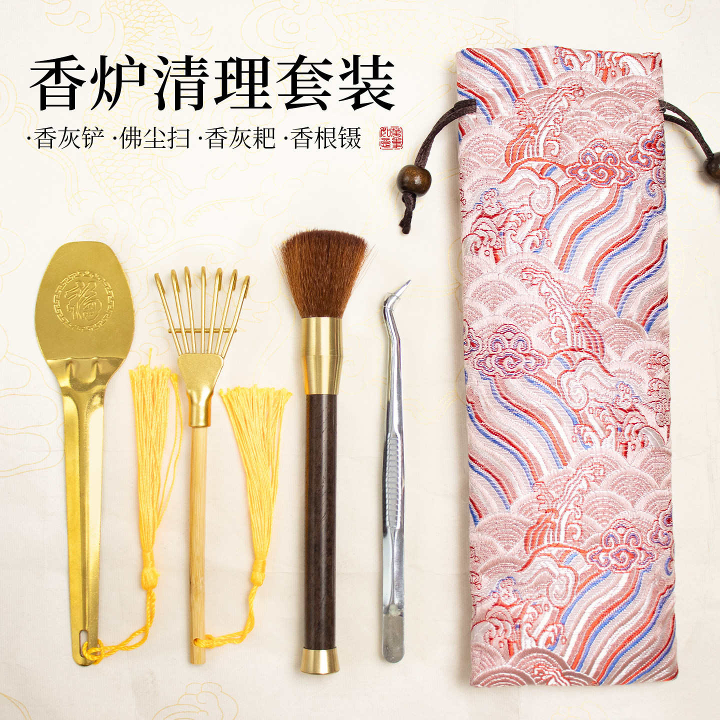 香炉清理工具香灰铲佛尘扫掸子香灰压铜勺香灰耙家用佛堂供具清洁,家居饰品,香薰炉,淘宝优惠券,粉丝福利购,淘宝优惠卷