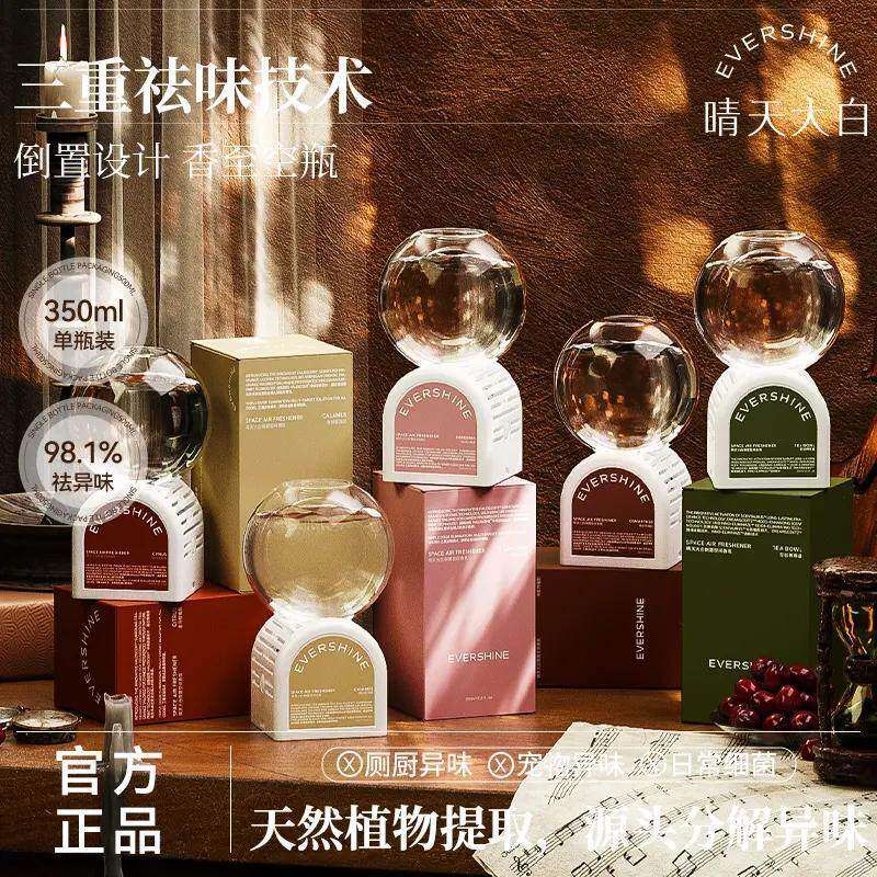 EverShine晴天大白倒立香氛持久扩香酒店空气清新厕所除臭香薰