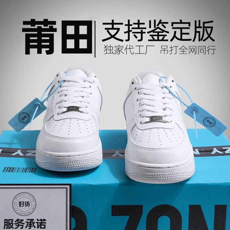 官方正品纯白空军.一号小白鞋男鞋女春季厚底增高AF1百搭休闲板鞋,流行男鞋,时尚休闲鞋,淘宝优惠券,粉丝福利购,淘宝优惠卷