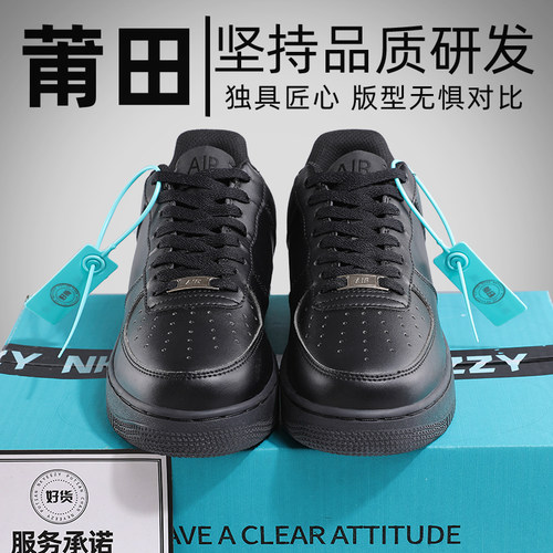 官方正品空军.一号黑武士男鞋