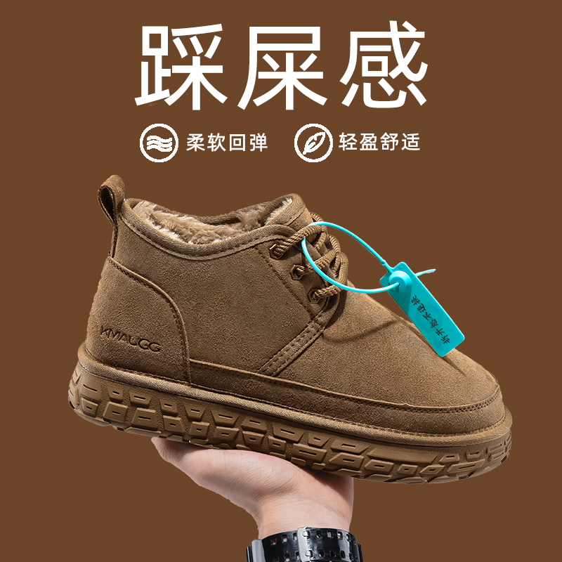 男士桑坡东北厚底雪地靴男女2025