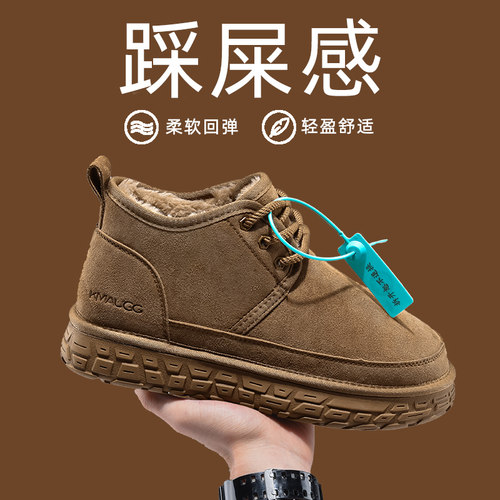 男士桑坡东北厚底雪地靴男女2025