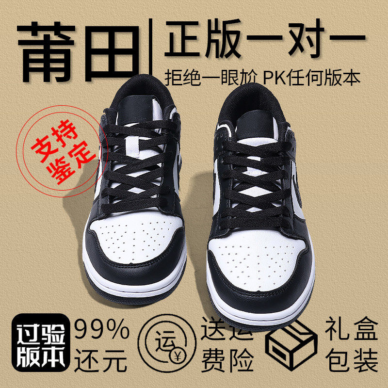 【美版原标】AF1空军.一号小白鞋男女莆田aj黑白熊猫男鞋厚底板鞋