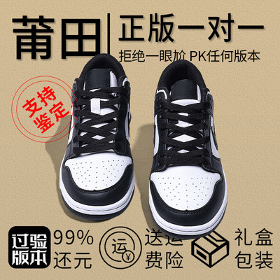 【美版原标】AF1空军.一号小白鞋男女莆田aj黑白熊猫男鞋厚底板鞋