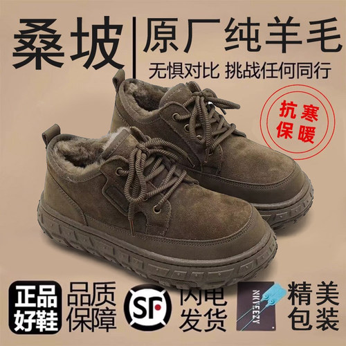 2025新款冬季保暖男鞋羊毛雪地靴