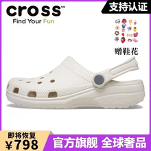 cross官方旗舰店正品经典洞洞鞋男女鞋明星同款夏季外穿包头凉拖