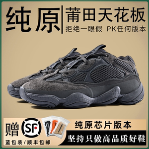 广椰子500黑武士莆田过毒运动男女鞋正品官网og yeezy夏季老爹鞋