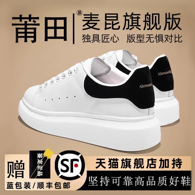 官方正品暴麦.昆小白鞋