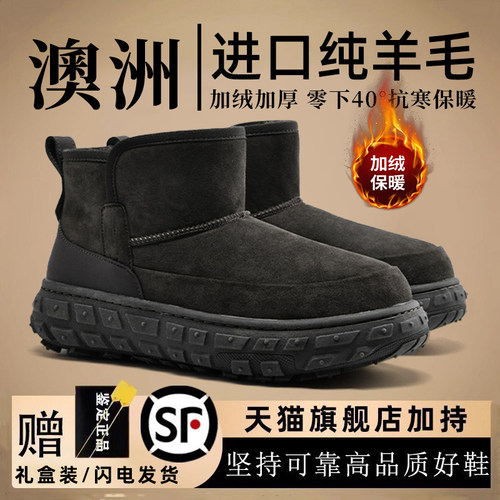 桑坡轮胎底皮毛一体雪地靴