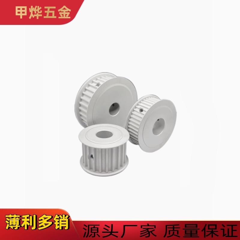 同步带轮HTPA50S5M100-A-P23 P24 P25 P26 P27P28P29P30P31 32P33