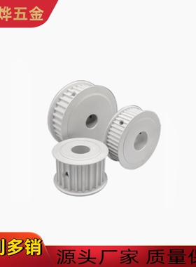 同步带轮HTPA50S5M100-A-P23 P24 P25 P26 P27P28P29P30P31 32P33