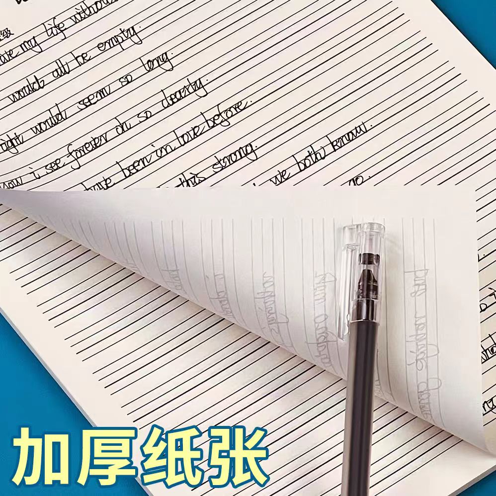梦昊横线本B5学生笔记本内页芯纸