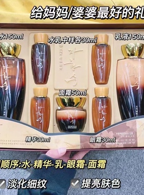 抗皱慈慌秀祛黄滋润提亮