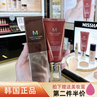 韩国Missha谜尚大红bb霜老款遮瑕隔离保湿不脱妆持久粉底液女养肤