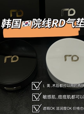 原装正品RenoDerm韩国RD气垫BB霜遮瑕保湿粉底液水光提亮保湿持妆