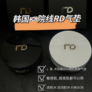 粉底液水光提亮保湿 持妆 RenoDerm韩国RD气垫BB霜遮瑕保湿 原装