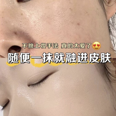 谜尚韩国粉底液隔离遮暇保湿BB霜