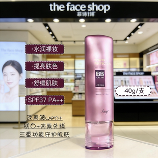 韩国The Face Shop菲诗小铺bb霜粉底液隔离霜修容紫色遮瑕滋润