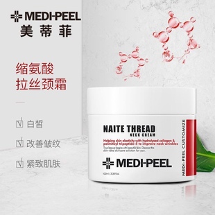 MEDI-PEEL/美蒂菲颈霜淡化颈纹提拉紧致抗皱颈部改善