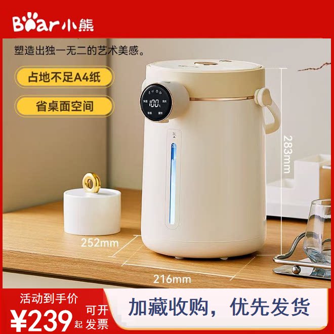 小熊恒温热水壶316L家用电热水壶智能自动烧水壶保温一体电热水瓶