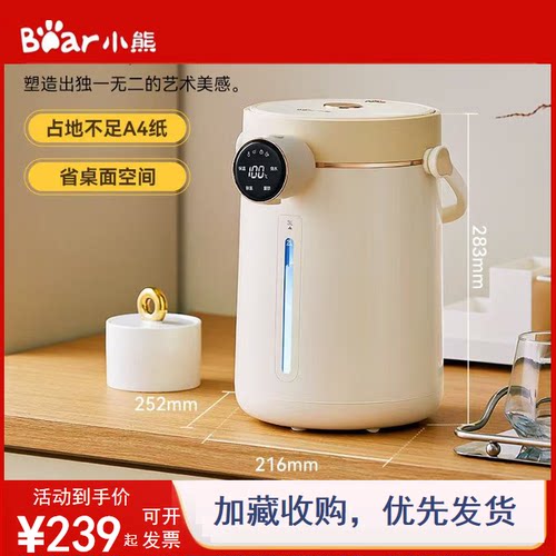 小熊恒温热水壶316L家用电热水壶智能自动烧水壶保温一体电热水瓶