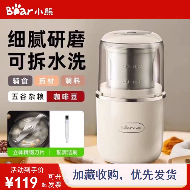 小熊磨粉机干磨机打粉机粉碎机家用五谷杂粮电动研磨全新正品
