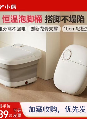 小熊折叠泡脚桶恒温加热家用洗脚桶便携式养生足浴盆宿舍按摩神器