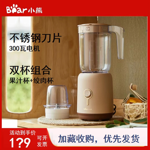 小熊辅食料理机婴儿宝宝料理机多家用功能小型破壁机搅拌机奶昔机