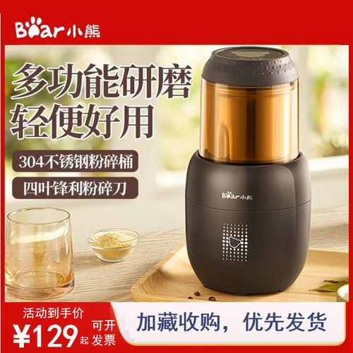 小熊磨粉机干磨机打粉机粉碎机家用小型玉米中药五谷杂粮电动研磨