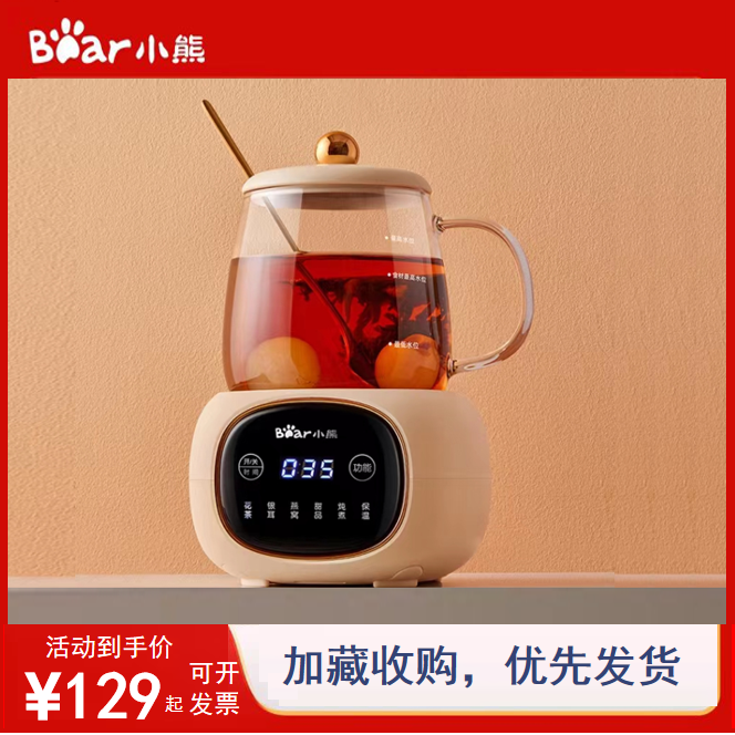 小熊迷你养生壶办公室小型养生杯多功能mini煮花茶壶一人用电炖杯