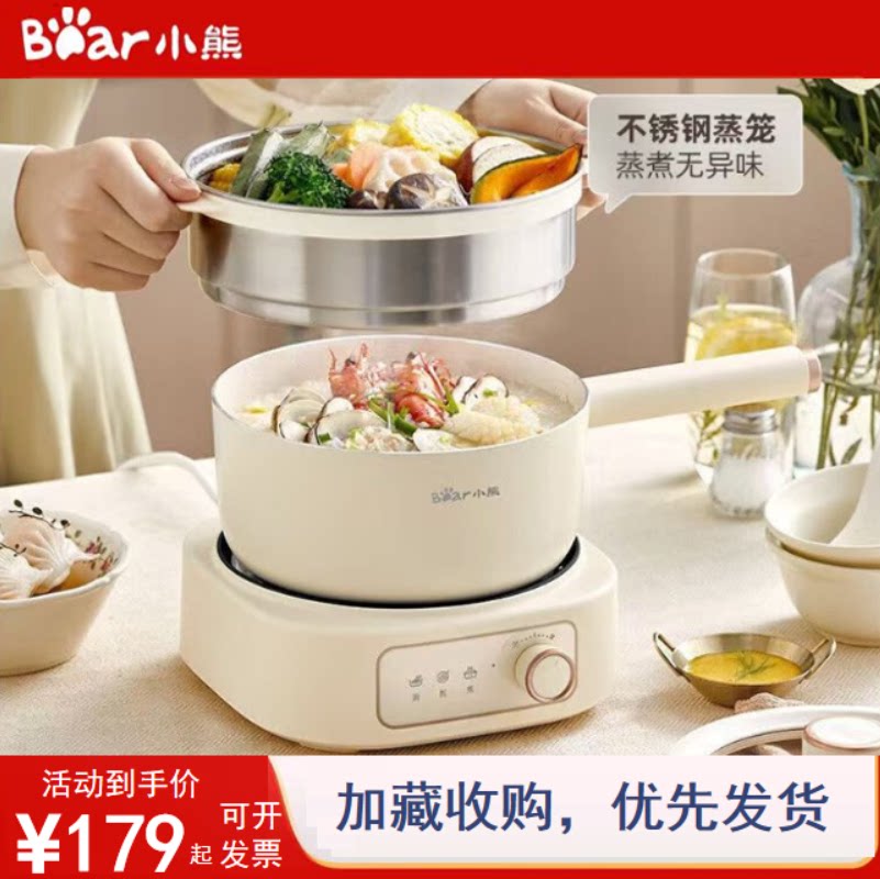 小熊电火锅家用电煮锅多功能宿舍锅2.5L分体式电热锅电炒锅正品