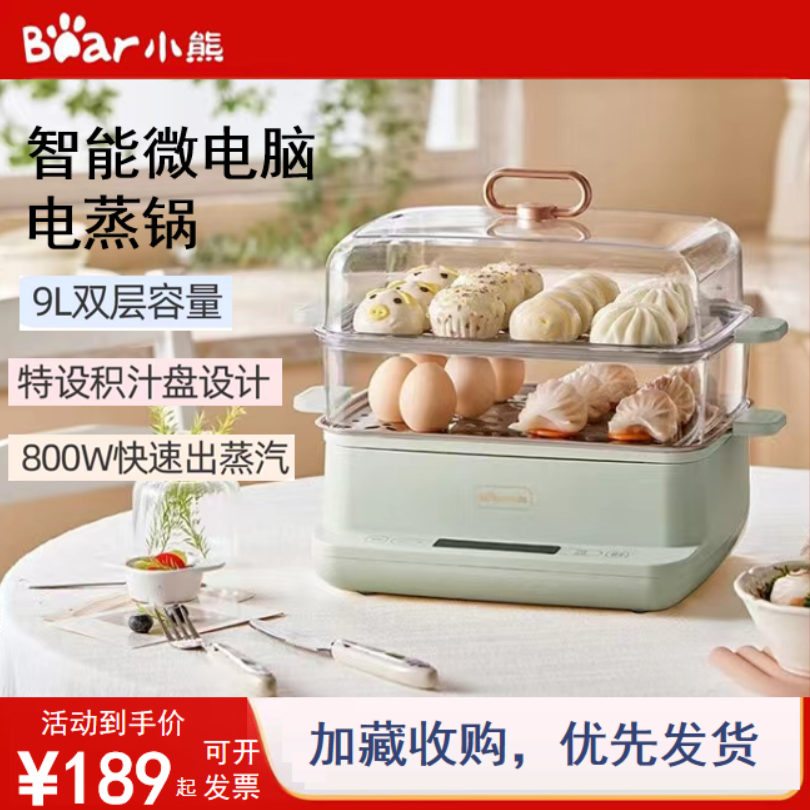 小熊不锈钢早餐机家用保温定时蒸汽锅隔水蒸炖锅多功能电蒸锅正品